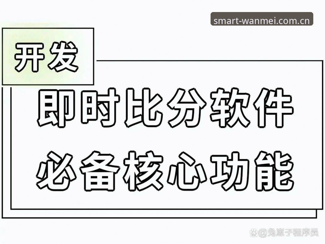 完美体育中国官网地址必备 完美体育平台核心功能与使用全解析——官网地址获取指南