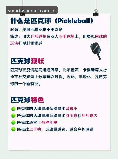 完美体育官方App教程 为什么完美体育官方App教程是体育迷必读的操作指南?